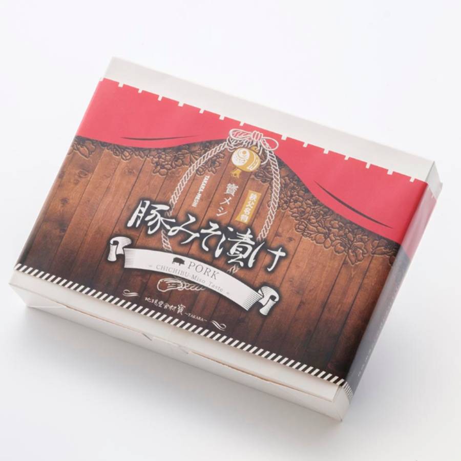 秩父名物「埼玉県産豚」ロース味噌漬け900ｇ