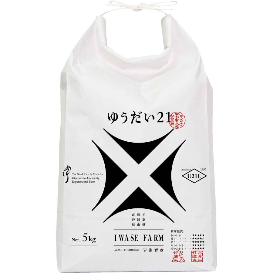 【令和8年産新米予約】米品評会を席巻している注目のお米 『ゆうだい21』５kg 【「米・食味鑑定コンクール：国際大会」金賞受賞】
