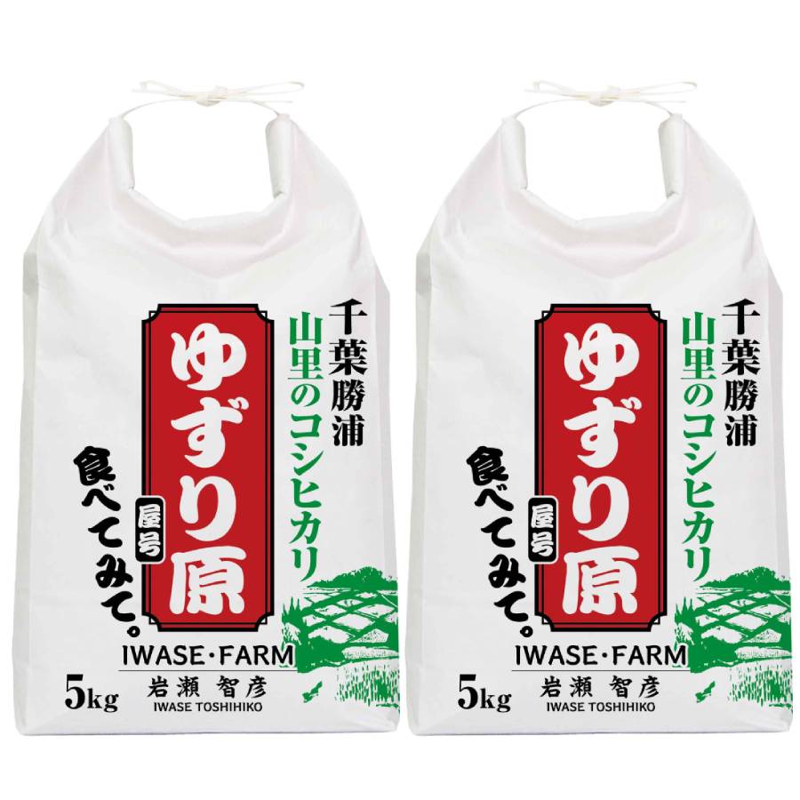 【令和8年産新米予約】コシヒカリ10kg【減農薬・減肥料の千葉エコ認定米】