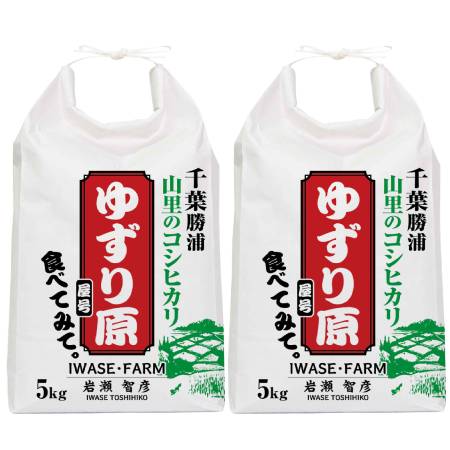 【令和8年産新米予約】コシヒカリ１０kg【減農薬・減肥料の千葉エコ認定米】