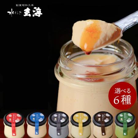 ＜水たき玄海＞料亭のぷりん6種セット　12個入