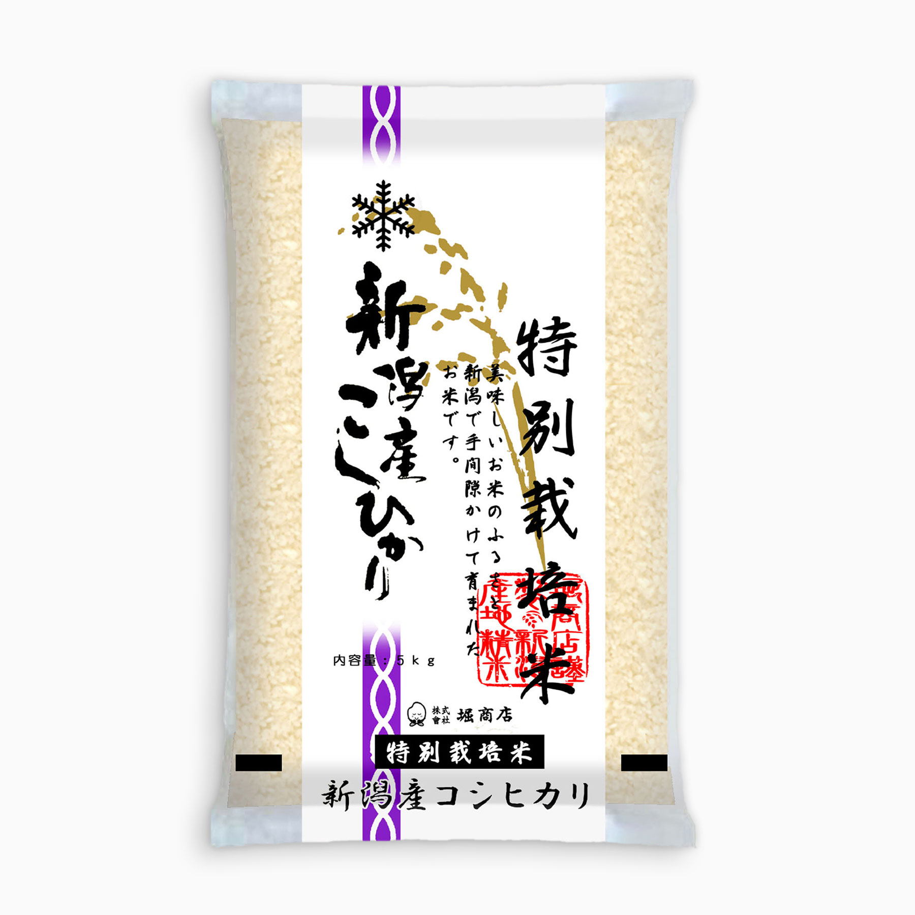 特別栽培米新潟産コシヒカリ5kg | 新潟県 | 三越伊勢丹ふるさと納税