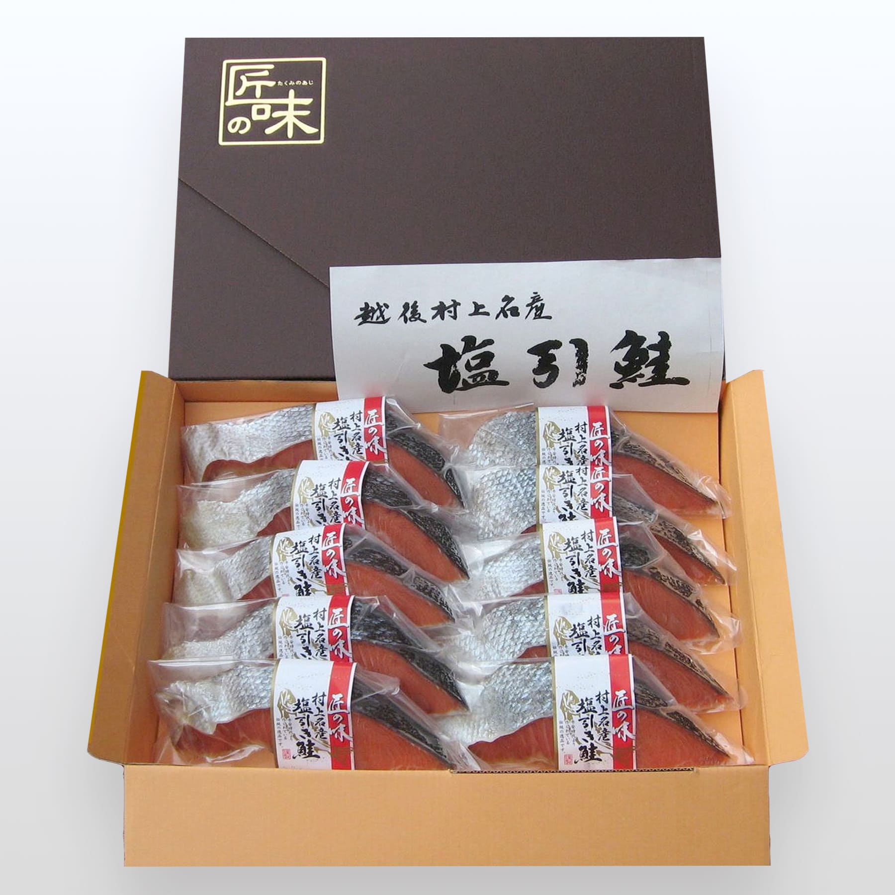 村上名産塩引き鮭10切れセット | 新潟県 | 三越伊勢丹ふるさと納税