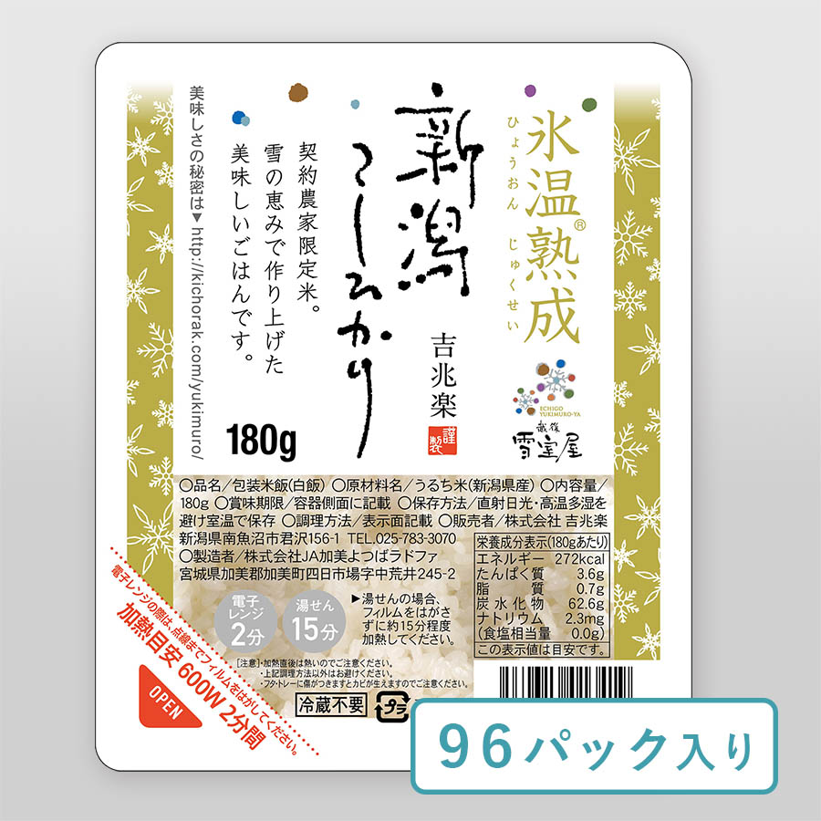 新作 氷温熟成南魚沼産こしひかり パックご飯180g×24 全12回 fucoa.cl