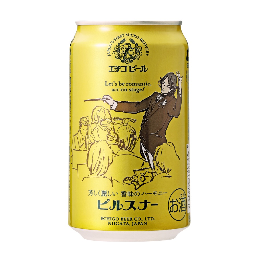 エチゴビール ピルスナー350ml×24本
