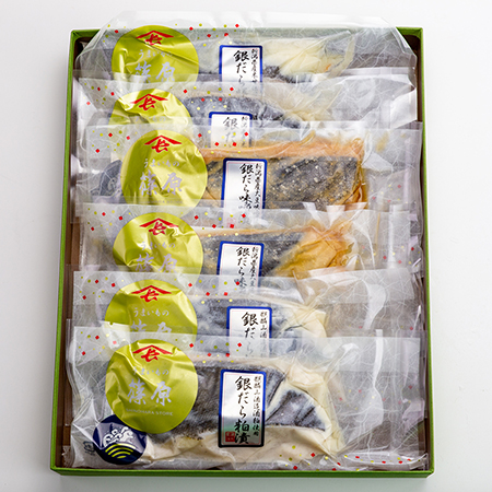 【篠原商店】銀だら詰合せ