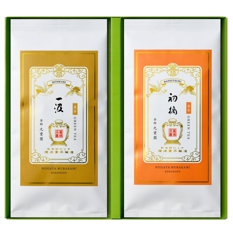 ＜北限の御茶処 九重園＞銘茶詰合せ（一汲・初摘）