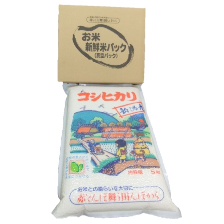 新潟産こしひかり（新鮮パック）5kg×1袋