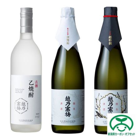 【石本酒造】越乃寒梅　人気銘柄3本セット