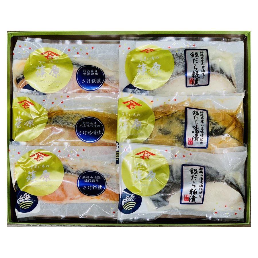 【篠原商店】銀だら・さけ詰合せ