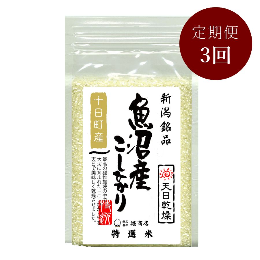 公式の Masa1 様 予約分 魚沼無洗米 - 食品