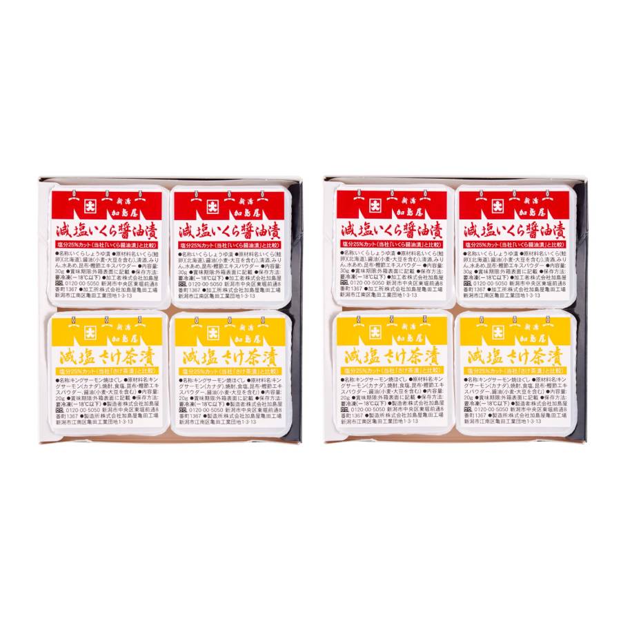 <新潟加島屋>減塩さけ茶漬/減塩いくら醤油漬セット