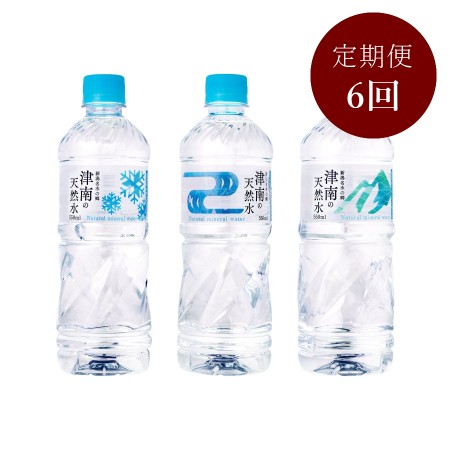 新潟・名水の郷 津南の天然水　550ml ×24本入り　定期便6カ月コース
