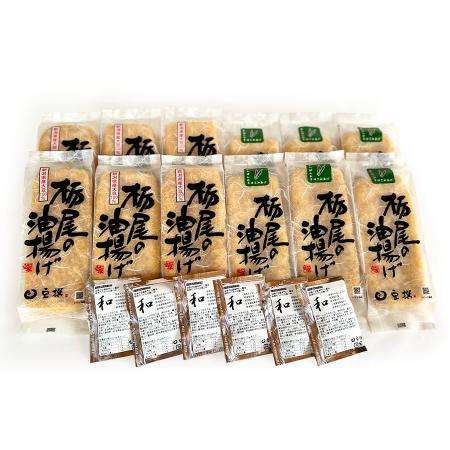 栃尾の油揚げなんばん味噌はさみセット２