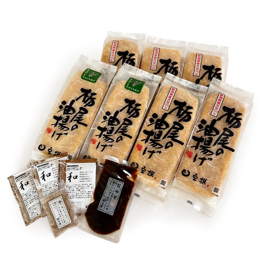 栃尾の油揚げなんばん味噌はさみセット1