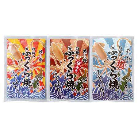 ＜イカ屋荘三郎＞いかのふっくら焼3種詰め合わせ