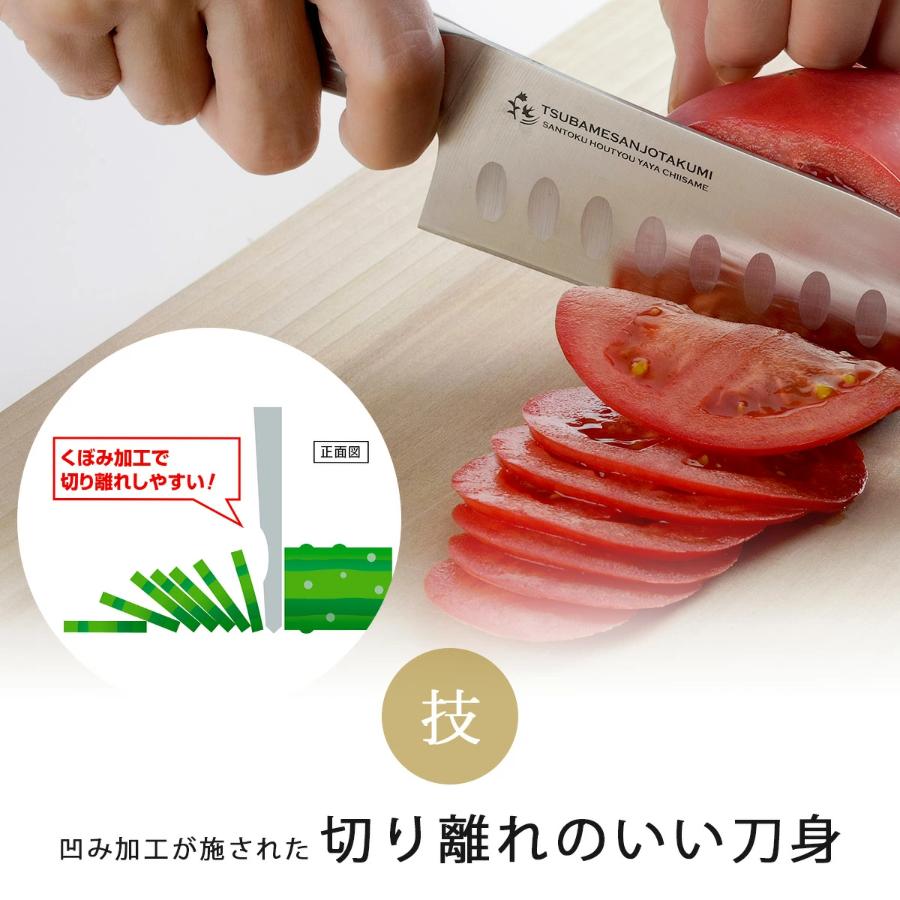＜燕三条　匠＞三徳包丁　やや小さめ