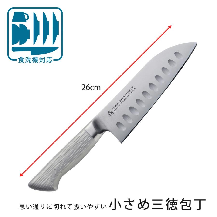 ＜燕三条　匠＞三徳包丁　やや小さめ