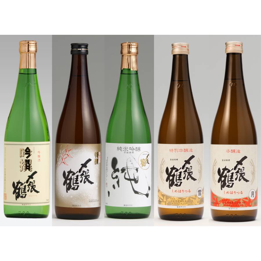 ＜〆張鶴＞５本飲み比べセット720ml
