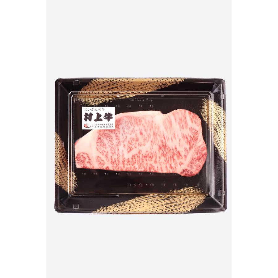 <村上牛>村上牛サーロインステーキ(250g)