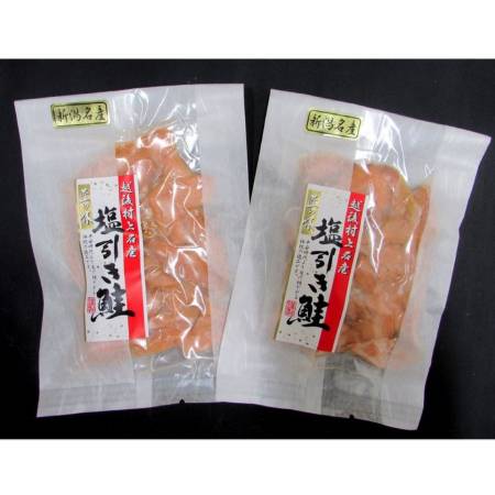 村上名産塩引鮭粗ほぐし120g×2パック