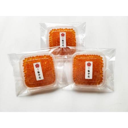 ＜料亭　能登新＞料亭のはらこ醤油漬け３個セット