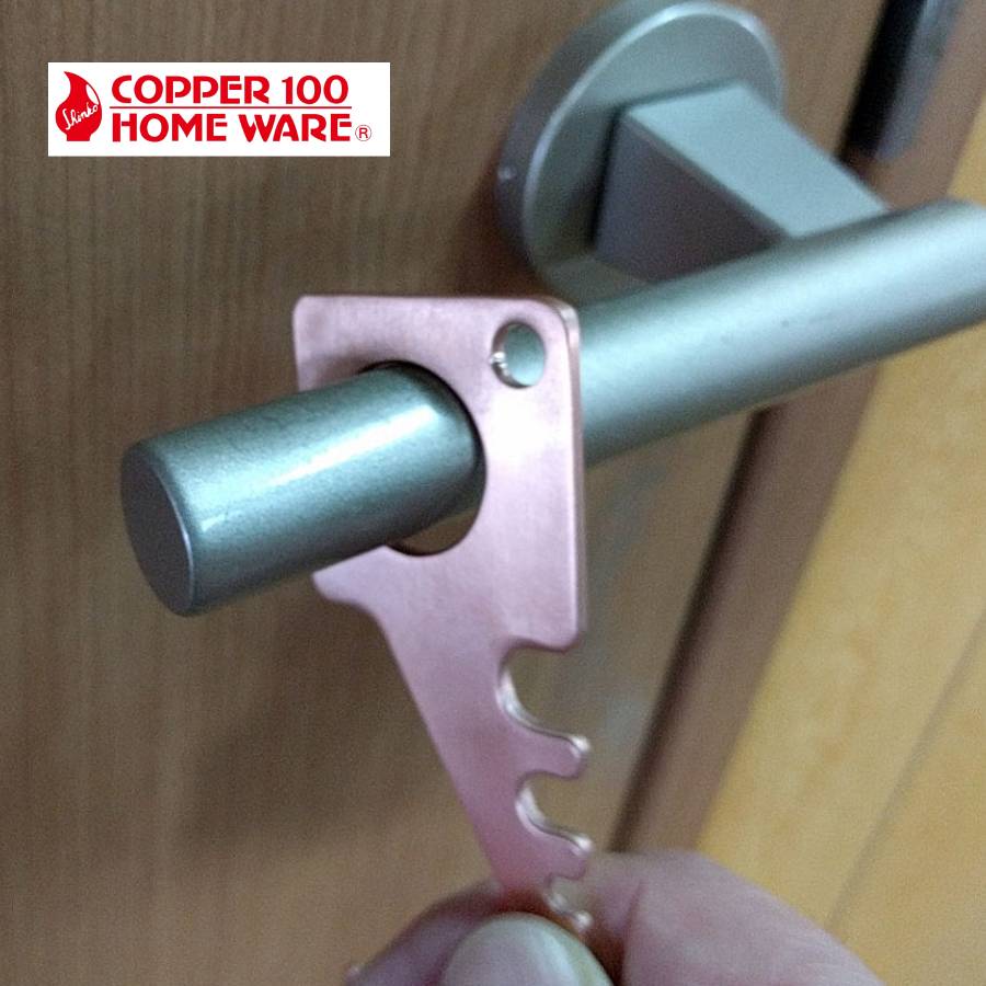 ＜COPPER100　HOME　WEAR（R)＞ 接触感染対策　マイパートナー 金色仕上げ