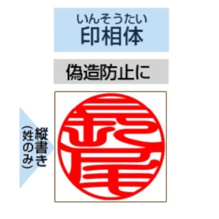 【印相体】匠チタン　13.5mm　ブラック×ゴールド　-燕-　クリスタルガラス付き・印鑑ケース付き