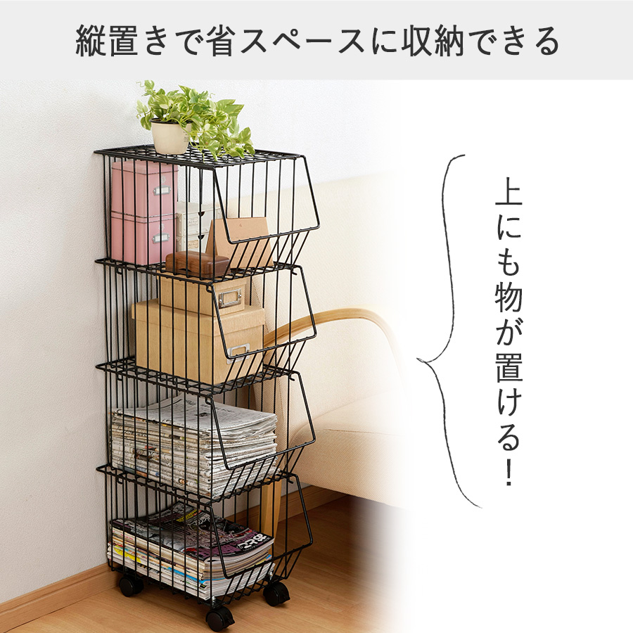 ＜下村企販＞上にも物が置けるスタッキングバスケット4段黒