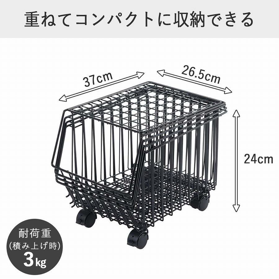 ＜下村企販＞上にも物が置けるスタッキングバスケット4段黒