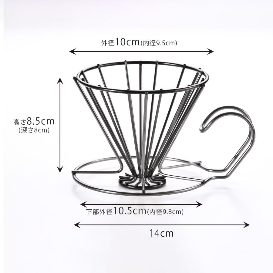 ＜KOGU＞珈琲考具 黒 ドリッパー