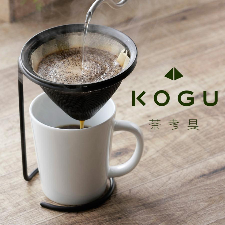 ＜KOGU＞茶考具　黒　ドリッパー＆スタンド