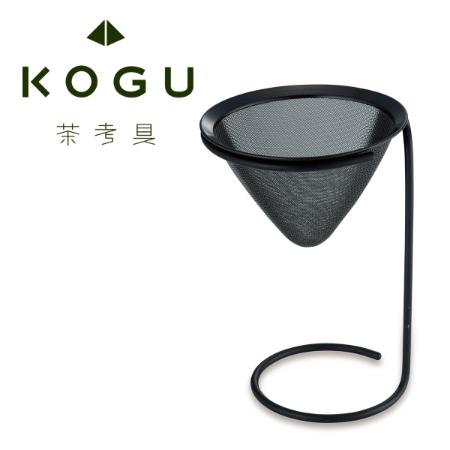 ＜KOGU＞茶考具　黒　ドリッパー＆スタンド