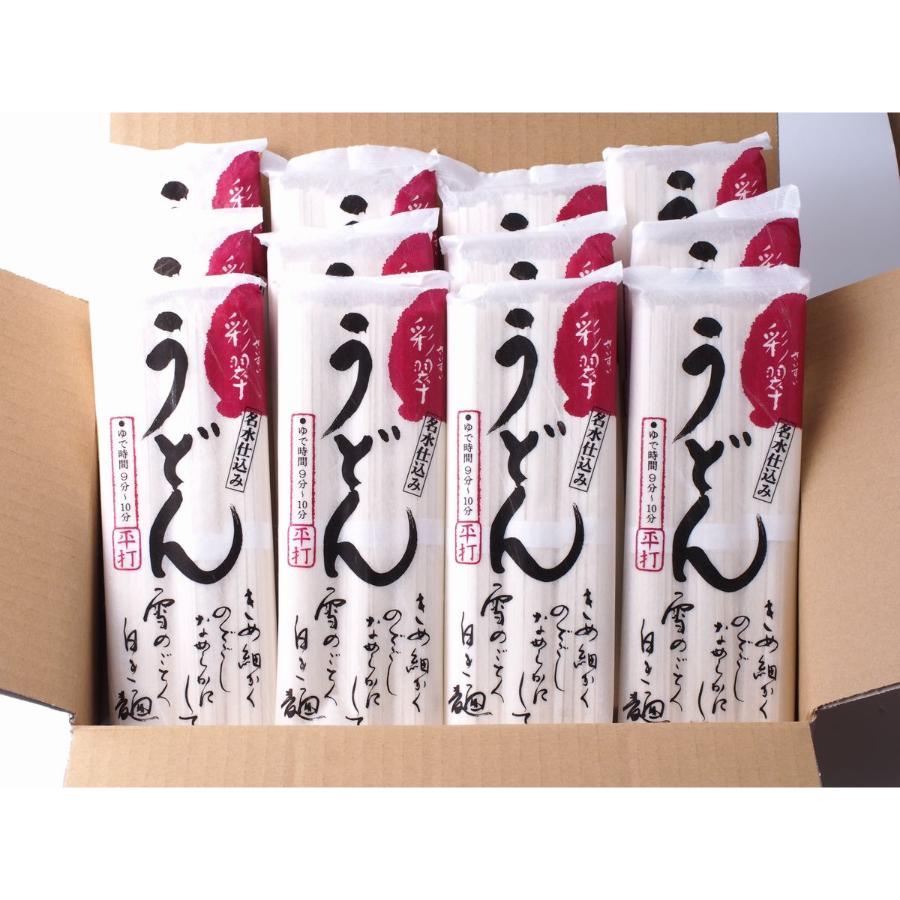 彩翠うどん(乾麺)12袋300g×12袋