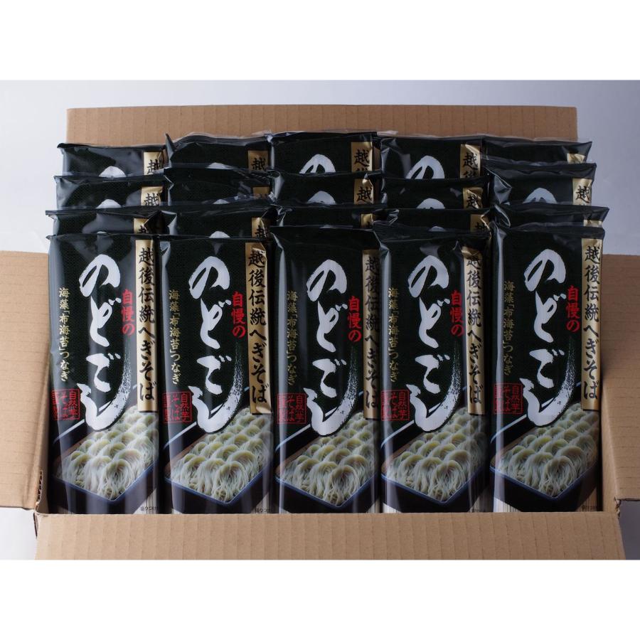 のどごし(乾麺・干しそば)20袋210g×20袋