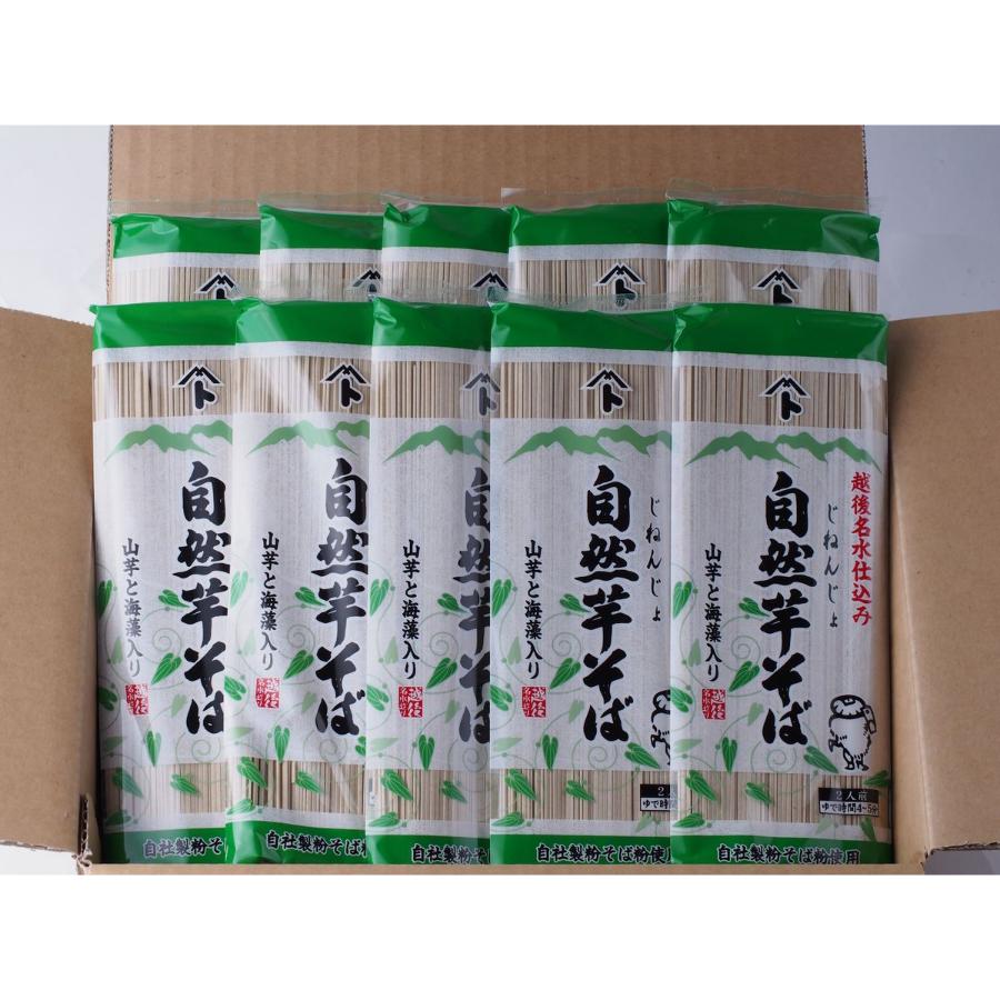 自然芋そば(乾麺)10袋200g×10袋