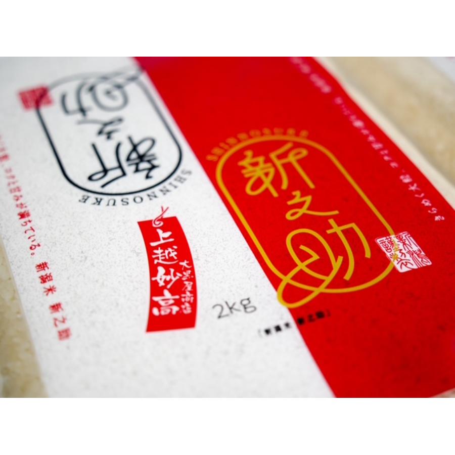 新潟県上越市産 新之助2kg×2