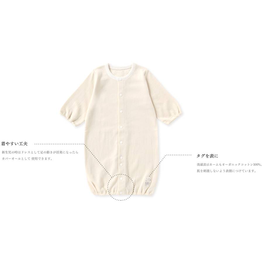 ＜プリスティン＞22世紀ベビー2wayドレス