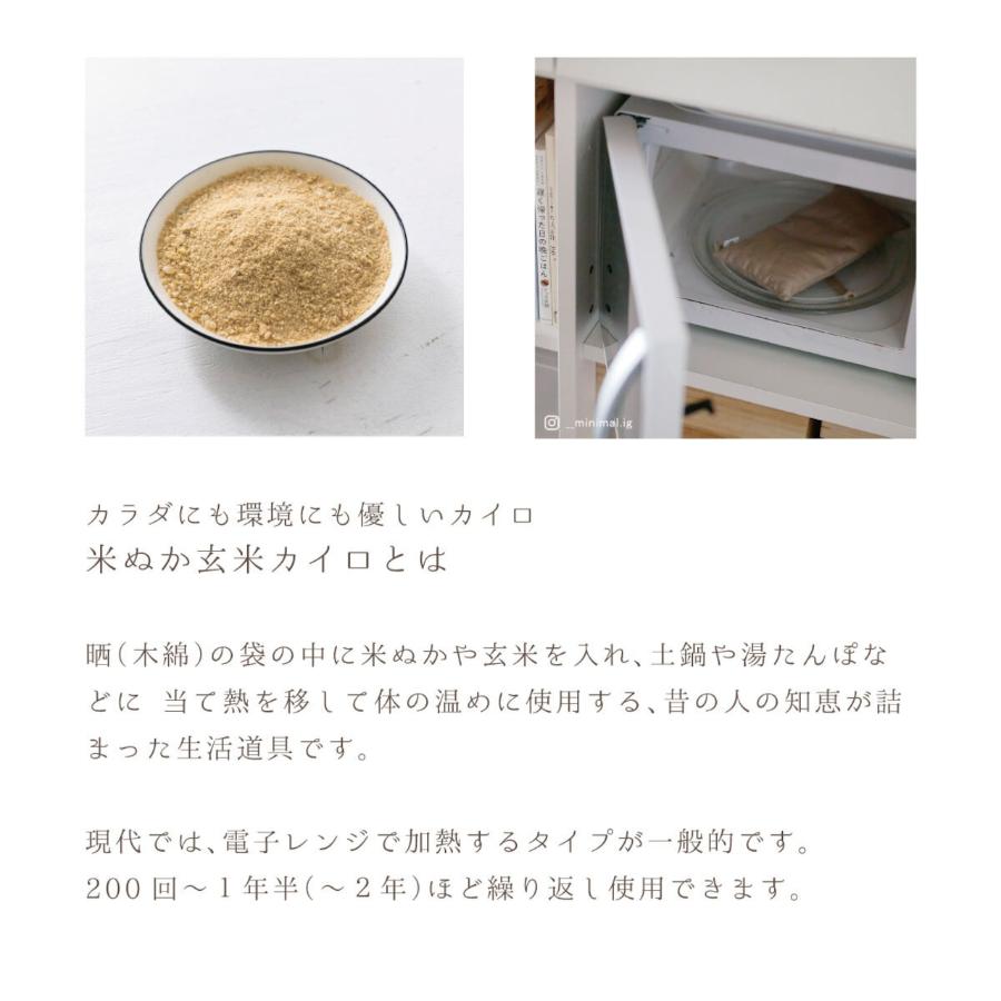 ＜ao×accos＞【大判】米ぬか玄米カイロ（よもぎ入り）ジャガード