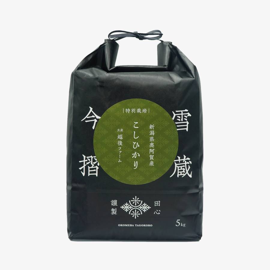 今摺米 特別栽培 新潟県奥阿賀産こしひかり5kg（生産者：越後ファーム