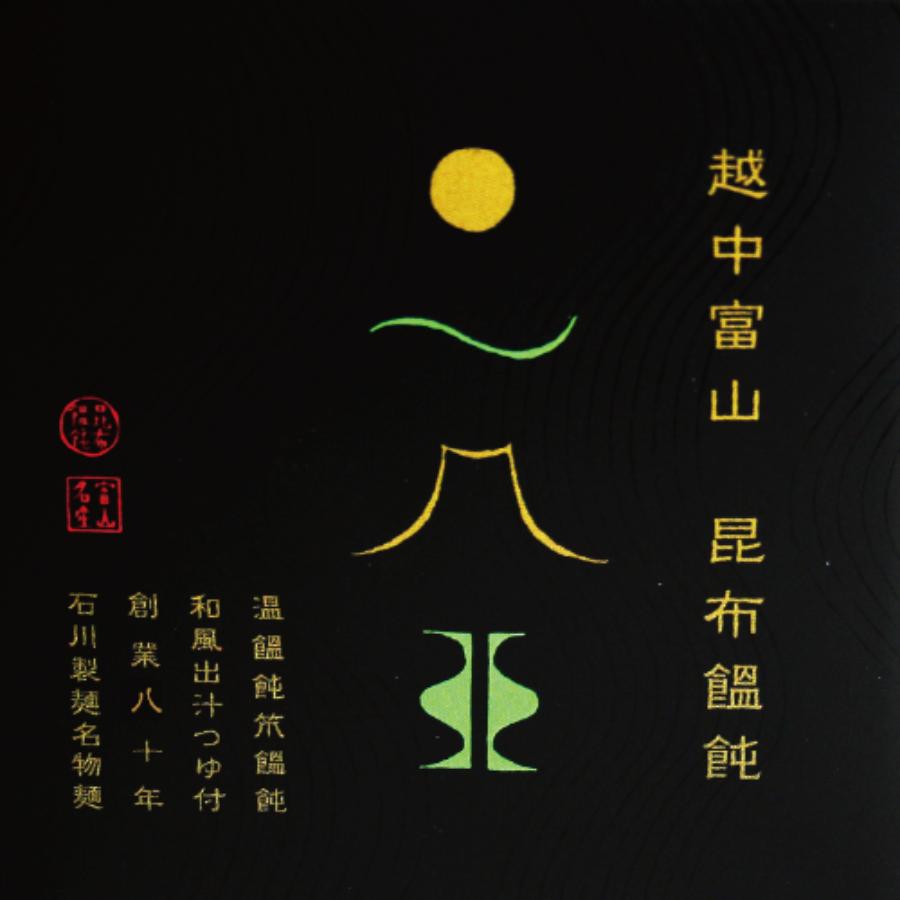 <石川製麺>越中富山昆布うどん1.0kg