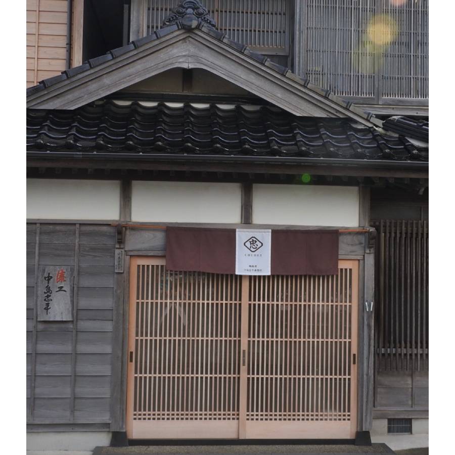 <中島忠平漆器店>時代椀 桜