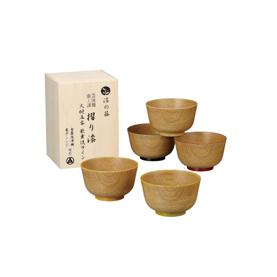 ＜漆の器＞摺り漆　大椀5客　歌舞伎ライン