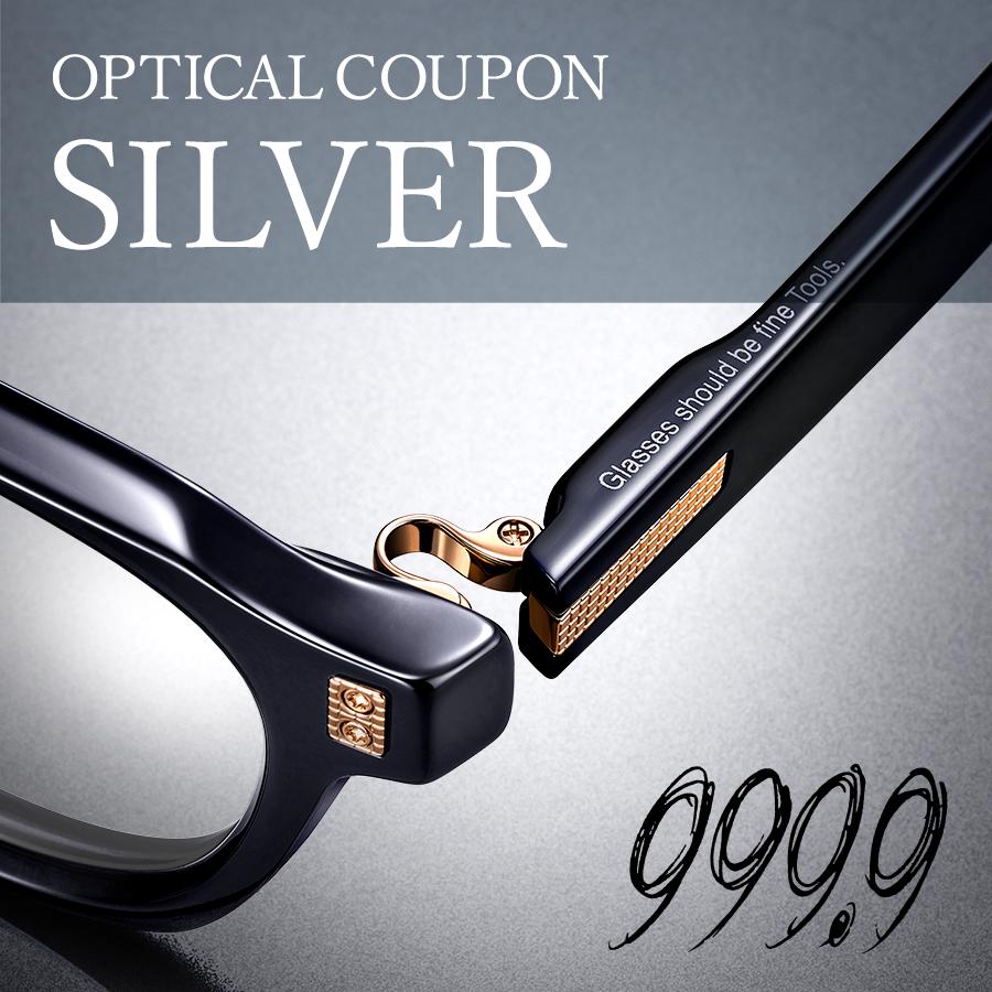 <999.9/フォーナインズ>対象店舗で使える眼鏡引換券(6万円相当)Silver