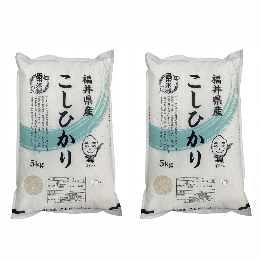 福井県産コシヒカリ5kg×2