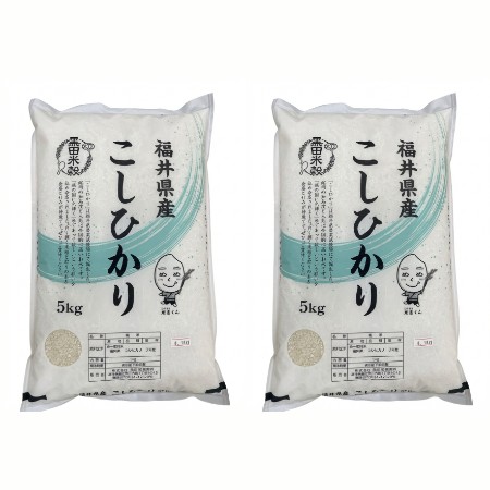 福井県産コシヒカリ5kg×2