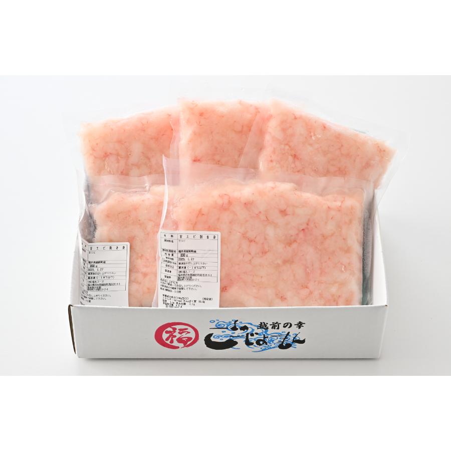 <福丸ごーじょーもん>殻むき不要 鮮度抜群「甘えび」(むき身)1kg(200g × 5袋)