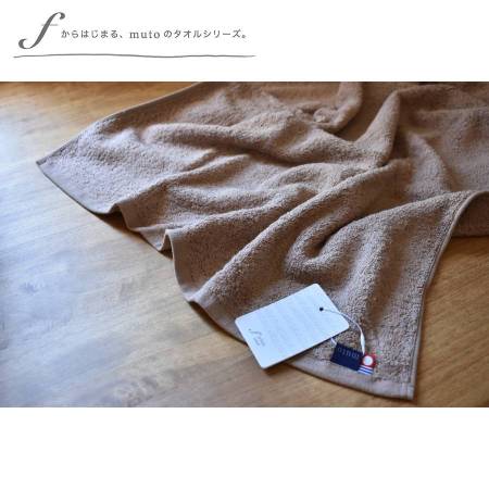 factory towel (bath)　バスタオル　ブラウン　＊山梨×今治タオルブランド認定商品