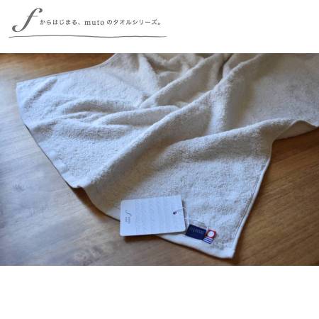 factory towel (bath)　バスタオル　ベージュ　＊山梨×今治タオルブランド認定商品