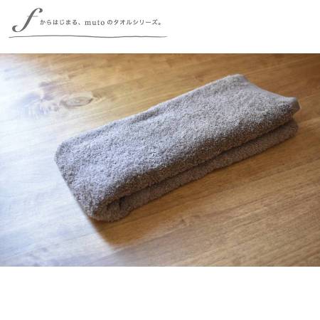factory towel (face)　フェイスタオル　モカブラウン　＊山梨×今治タオルブランド認定商品